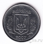 Украина 5 копеек 2007