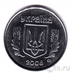 Украина 5 копеек 2008