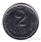 Украина 2 копейки 2009