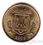 Украина 10 копеек 2005