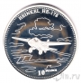 ДР Конго 10 франков 2003 Самолет Heinkel He 178