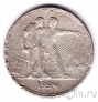 СССР 1 рубль 1924 (2)