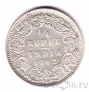Британская Индия 1/4 рупии 1862