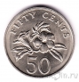 Сингапур 50 центов 1989
