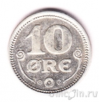 Дания 10 оре 1917