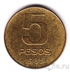 Аргентина 5 песо 1985