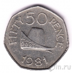 Гернси 50 пенсов 1981