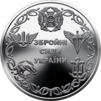 Украина 10 гривен 2021 Вооруженные Силы Украины