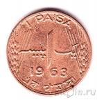 Пакистан 1 пайс 1963