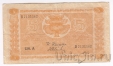 Финляндия 5 марок 1945