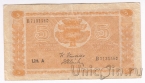 Финляндия 5 марок 1945