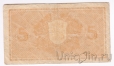 Финляндия 5 марок 1945