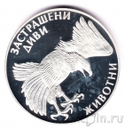 Болгария 100 лева 1992 Орел