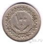 Ливия 100 дирхамов 1979