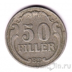 Венгрия 50 филлеров 1926