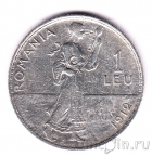 Румыния 1 лей 1912