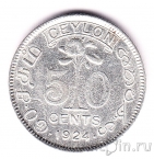 Цейлон 50 центов 1924