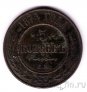 Россия 5 копеек 1874 ЕМ