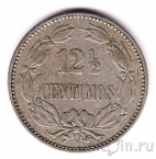 Венесуэла 12 1/2 сентимо 1896