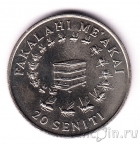 Тонга 20 сенити 1977 FAO
