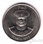 Тонга 20 сенити 1977 FAO
