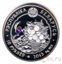 Беларусь 10 рублей 2013 Красота цветов: Гвоздика