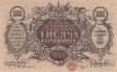 Украина 1000 карбованцев 1918
