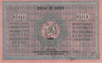 Грузия 500 рублей 1919