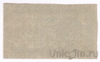РСФСР 250 рублей 1921