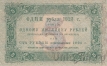 РСФСР 5 рублей 1923 (Сокольников / Беляев)