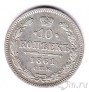 Россия 10 копеек 1861