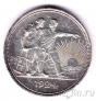 СССР 1 рубль 1924 (aUNC)