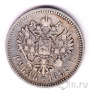 Россия 1 рубль 1899 (ФЗ)