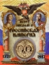 Сувенирная