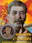 Сувенирная