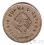 Жетон: INDIA: Burma & Ceylon Automatic Machine Co. (1930-1947)