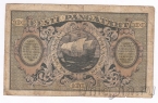 Эстония 100 марок 1922