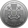 Украина 10 гривен 2022 Военно-Морские Силы Украины