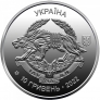 Украина 10 гривен 2022 Силы специальных операций