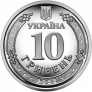 Украина 10 гривен 2022 Силы Территориальной обороны