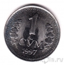 Узбекистан 1 сум 1997