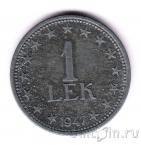 Албания 1 лек 1947