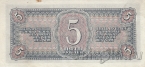 СССР 5 рублей 1938 (397688 Ро)