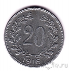 Австрия 20 геллеров 1916