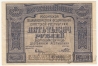 РСФСР 5000 рублей 1921 (Крестинский / Порохов)