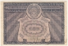 РСФСР 5000 рублей 1921 (Крестинский / Порохов)