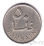 Бахрейн 50 филс 1965