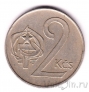 Чехословакия 2 кроны 1974