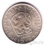 Чехословакия 5 крон 1990