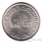 Тайвань 5 долларов 1975